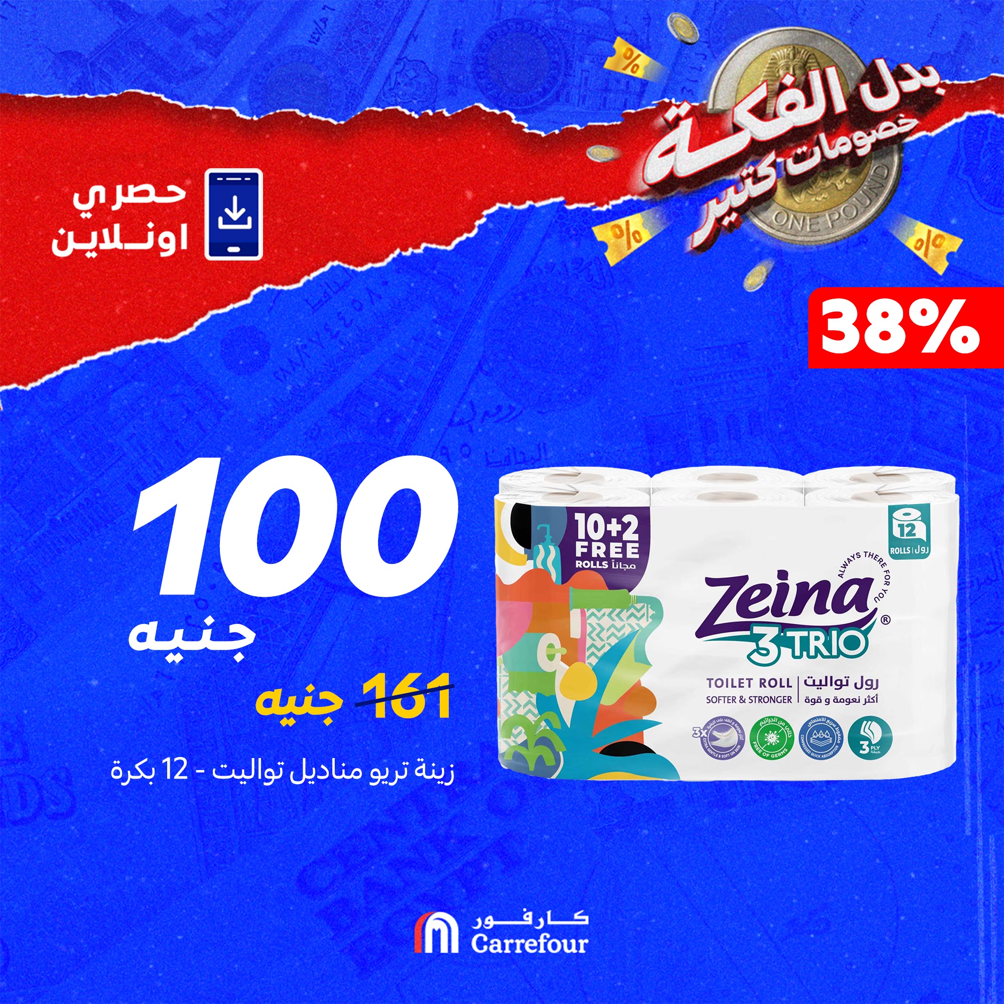 carrefour offers from 30sep to 1sep 2025 عروض كارفور من 30 سبتمبر حتى 1 سبتمبر 2025 صفحة رقم 8